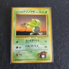 ポケモンカード 旧裏 エリカのナゾノクサ - メルカリ
