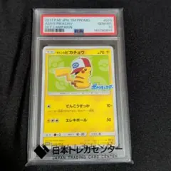 PSA10】 名探偵ピカチュウ プロモ 099/S-P とぼとぼかえる - メルカリ