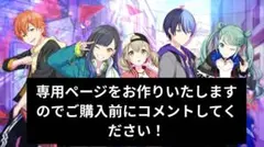 2026年最新】青柳冬弥の人気アイテム - メルカリ