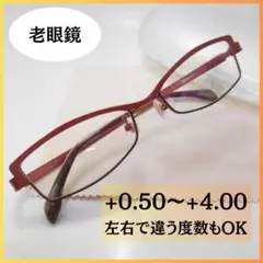 ★超得★シャープなデザイン系メタル老眼鏡★薄型レンズ付き・エンジ／ブラック