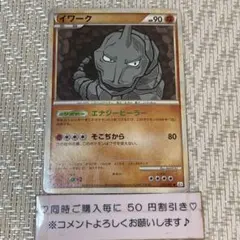 【23508】ポケモンカード　イワーク　L2 1ED エナジーヒーラー