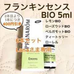 かわうそ様 リクエストプラナロム 4点 まとめ商品 - メルカリ