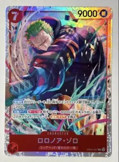 森*野様 ワンピースカードゲーム　ロロノア・ゾロ　SR