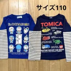 トミカ　ドラえもん　長袖Tシャツ2枚セット　サイズ110