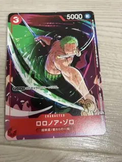 ロロノア・ゾロ OP09-076 プロモーションパックEX マッチングバトル