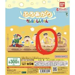 ふろあがり クレヨンしんちゃん