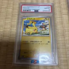 ポ*チ様 ポケモンカード　ピカチュウ　げきとうスパークPSA10。