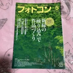 Item thumbnail for item a3cbee59-1830-4ee9-8457-9625194adf23