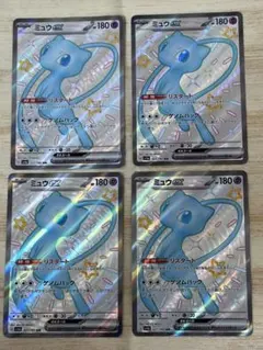 ミュウex SSR 327/190 sv4a G 4枚セット