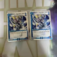 アクアナルトサーファー