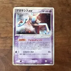 ポケモンカード デオキシスexのサムネイル