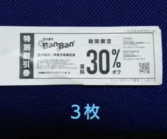 2025年最新】カラオケBanBanの人気アイテム - メルカリ