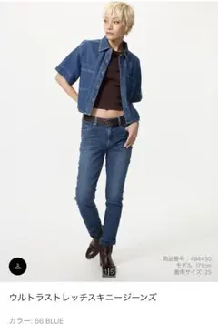 ウルトラストレッチスキニージーンズ 66 BLUE サイズ26