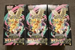 ポケモンカードゲーム　MEGAドリームEX 3BOXシュリンク無しペリペリあり