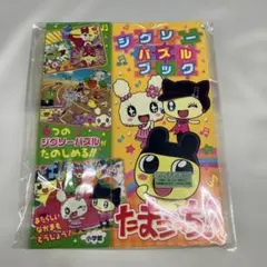 2026年最新】たまごっちジグソーパズルの人気アイテム - メルカリ