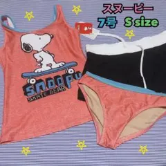 スヌーピー ★ 水着 ★ 7号 ★ S