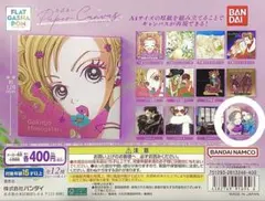 【フラットガシャポン】矢沢あい Paper Canvas NANA