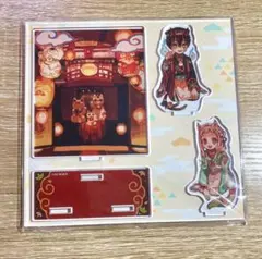 花子くん 化け猫旅館花子亭 アクリルスタンド キーホルダー 茜 葵