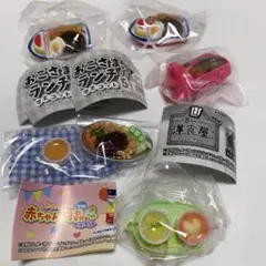 【匿名配送】おこさまランチ　洋食屋さん　赤ちゃん用品　マスコット　まとめ　ガチャ