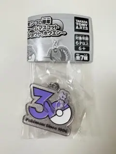 ポケモン 30周年 メタルチャームマスコット ミュウツー