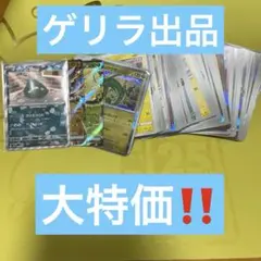 ポケモンカード　まとめ売り
