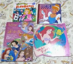 ディズニー 絵本他 4冊セット