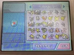 ポケットモンスターダイヤモンドパール【配布多数】