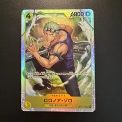 ゾロSR op15-113 神の島の冒険