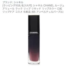 週末割引！】CHANEL ルージュ アリュール ラック 6本セット - メルカリ