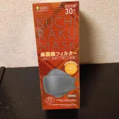KUCHIRAKU MASK グレー 30枚入 個別包装