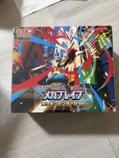 ポケモンカードゲーム MEGA 拡張パック メガブレイブ ポケモンセンターセット
