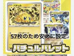 ポケモンカード　バチュルバレットデッキ　大会優勝構築　シティーリーグ優勝構築