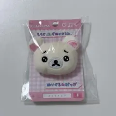 リラックマ コリラックマ ぬいぐるみバッジ えもじーず ぬいぐるみ