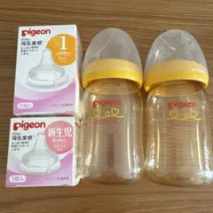 pigeon 哺乳瓶 160ml プラスチック　乳首セット