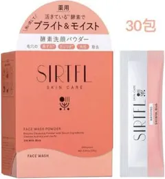 【新品未使用】SIRTFL サートフル　ブライト酵素洗顔パウダー（洗顔30包）のサムネイル