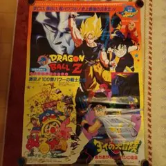 セガサターン ドラゴンボールZ 偉大なるドラゴンボール伝説 販促用