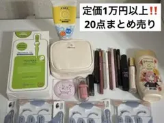 【早い者勝ち‼️】コスメまとめ売り