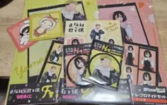 正反対な君と僕 Webくじ 西・山田 セット (※)本文確認必須 - メルカリ