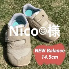 New Balance ベージュ ベビーシューズ