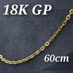 喜平 ロング チェーン ネックレス 18K GP ヴィンテージ メンズ K18