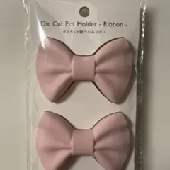 ダイカット鍋つかみ リボン シリコン ピンク 2個セット