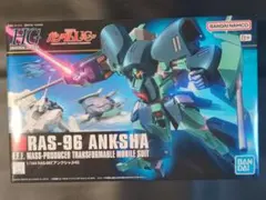 2025年最新】hguc ras-96 アンクシャの人気アイテム - メルカリ
