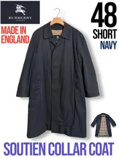 英国製 バーバリー ステンカラーコート ネイビー 48ショート ウールライナー付