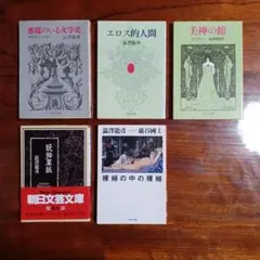 三津田信三 作者不詳 上下 六人の笛吹鬼 全サイン本 - メルカリ