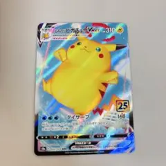 ポケモンカード なみのりピカチュVMAX 25thのサムネイル