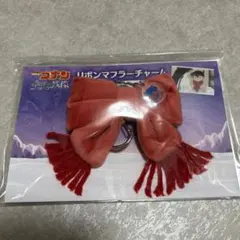 リボンマフラーチャーム グッズ-チャーム】劇場版 名探偵コナン 隻眼の残像（フラッシュ