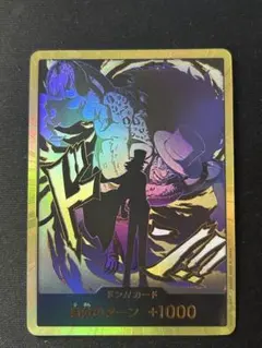ワンピースカード ロブルッチ 金ドン ドンカード パラレル ドン！！カード[ロブ・ルッチ](パラレル/ホイル) | ホイル | ドラゴン