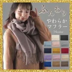 マフラー レディース ストール 大判 やわらかい メンズ 男女兼用 ブラウン