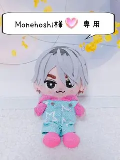 Monehoshi様専用☆彡すのチルぬいカツラ