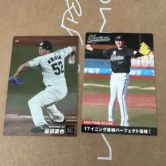 カルビープロ野球チップス 2022 佐々木朗希 益田 直也 calbee